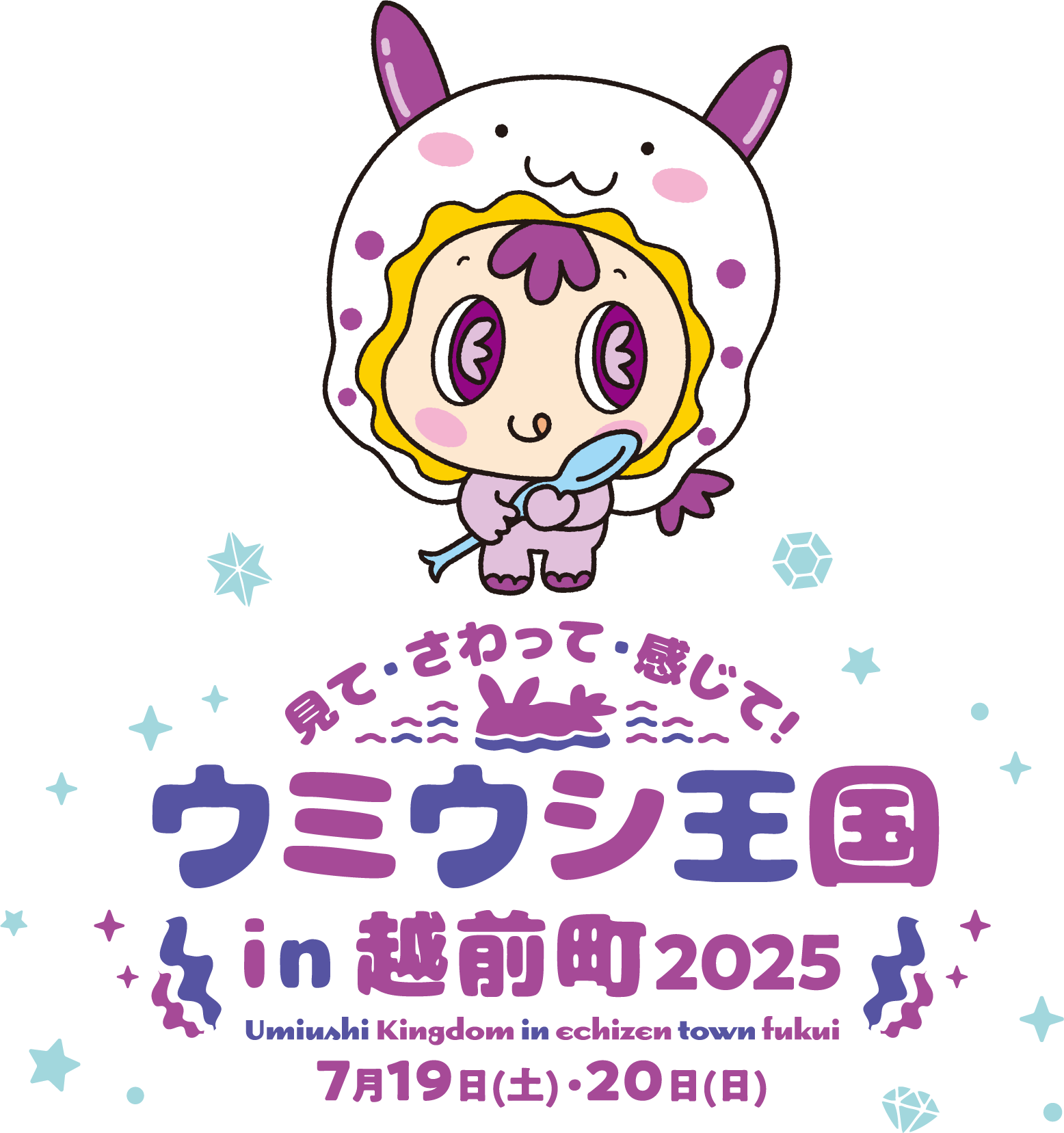 ウミウシ王国in越前町2025